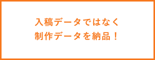 アド・ワーク デザイン