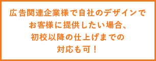 アド・ワーク デザイン